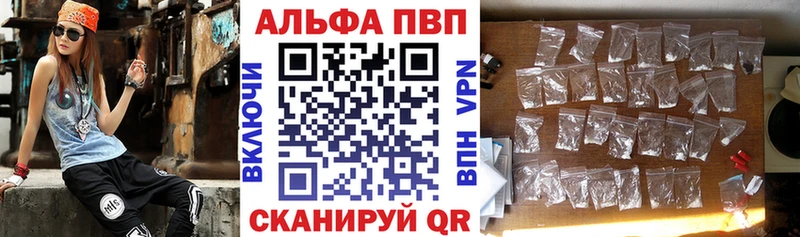 закладка  Неман  A-PVP кристаллы 