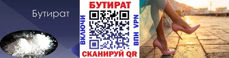 Бутират BDO  mega   Неман  где купить  