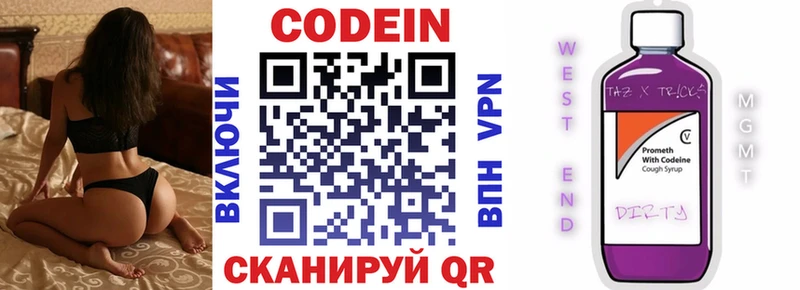 MEGA   Неман  Codein напиток Lean (лин)  купить наркотики сайты 