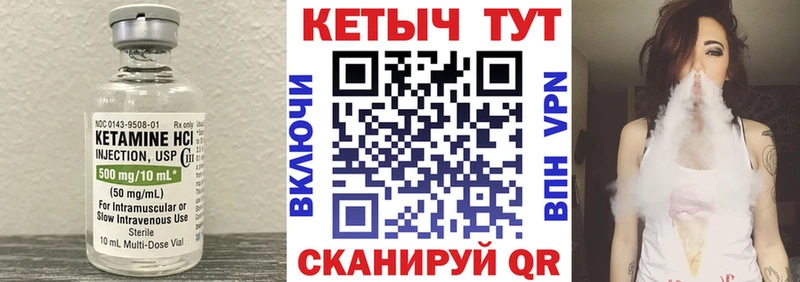 КЕТАМИН ketamine  Неман 
